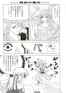 (C57) [Milk Crown (Kazuki Yuu)] Snowdrop no Hanakotoba (Tales of Phantasia) - page 32