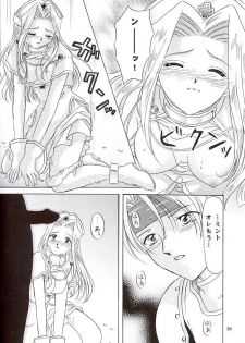 (C57) [Milk Crown (Kazuki Yuu)] Snowdrop no Hanakotoba (Tales of Phantasia) - page 39