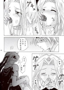 (C57) [Milk Crown (Kazuki Yuu)] Snowdrop no Hanakotoba (Tales of Phantasia) - page 41