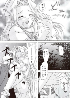 (C57) [Milk Crown (Kazuki Yuu)] Snowdrop no Hanakotoba (Tales of Phantasia) - page 42