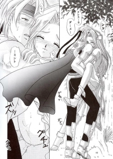 (C57) [Milk Crown (Kazuki Yuu)] Snowdrop no Hanakotoba (Tales of Phantasia) - page 43