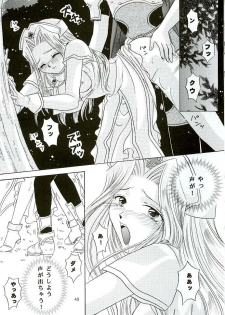 (C57) [Milk Crown (Kazuki Yuu)] Snowdrop no Hanakotoba (Tales of Phantasia) - page 44