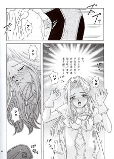 (C57) [Milk Crown (Kazuki Yuu)] Snowdrop no Hanakotoba (Tales of Phantasia) - page 45