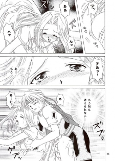 (C57) [Milk Crown (Kazuki Yuu)] Snowdrop no Hanakotoba (Tales of Phantasia) - page 46