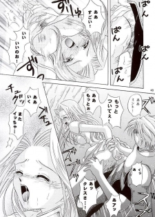 (C57) [Milk Crown (Kazuki Yuu)] Snowdrop no Hanakotoba (Tales of Phantasia) - page 49