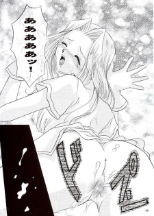 (C57) [Milk Crown (Kazuki Yuu)] Snowdrop no Hanakotoba (Tales of Phantasia) - page 50