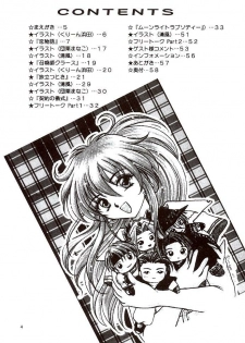 (C57) [Milk Crown (Kazuki Yuu)] Snowdrop no Hanakotoba (Tales of Phantasia) - page 5