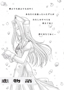 (C57) [Milk Crown (Kazuki Yuu)] Snowdrop no Hanakotoba (Tales of Phantasia) - page 8