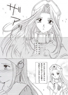 (C57) [Milk Crown (Kazuki Yuu)] Snowdrop no Hanakotoba (Tales of Phantasia) - page 9