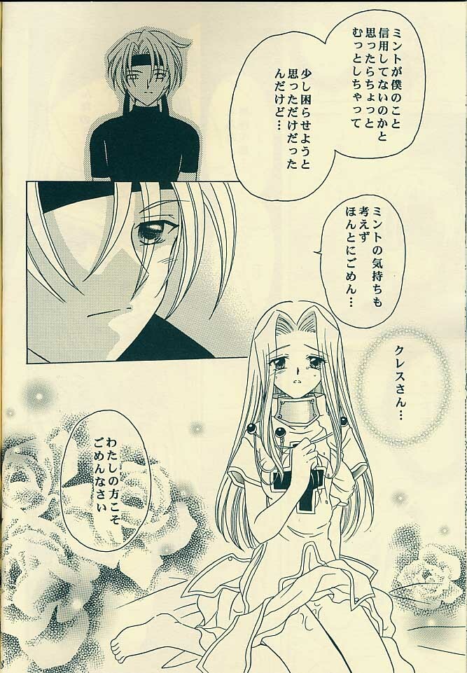 (C61) [Milk Crown (Kazuki Yuu)] Sweet Bitter Sweet (Tales of Phantasia) page 18 full