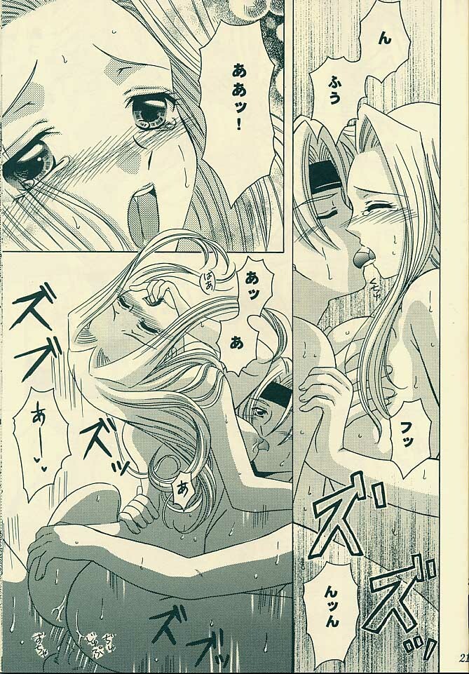 (C61) [Milk Crown (Kazuki Yuu)] Sweet Bitter Sweet (Tales of Phantasia) page 21 full