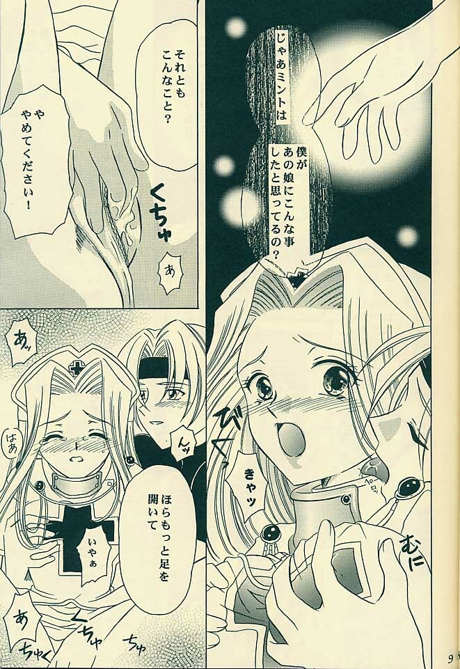 (C61) [Milk Crown (Kazuki Yuu)] Sweet Bitter Sweet (Tales of Phantasia) page 9 full