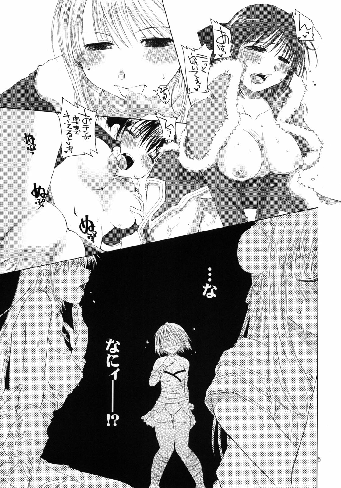 (C68) [Ponkotsu Works (Theta)] Asazuba! (Ragnarok Online) page 6 full