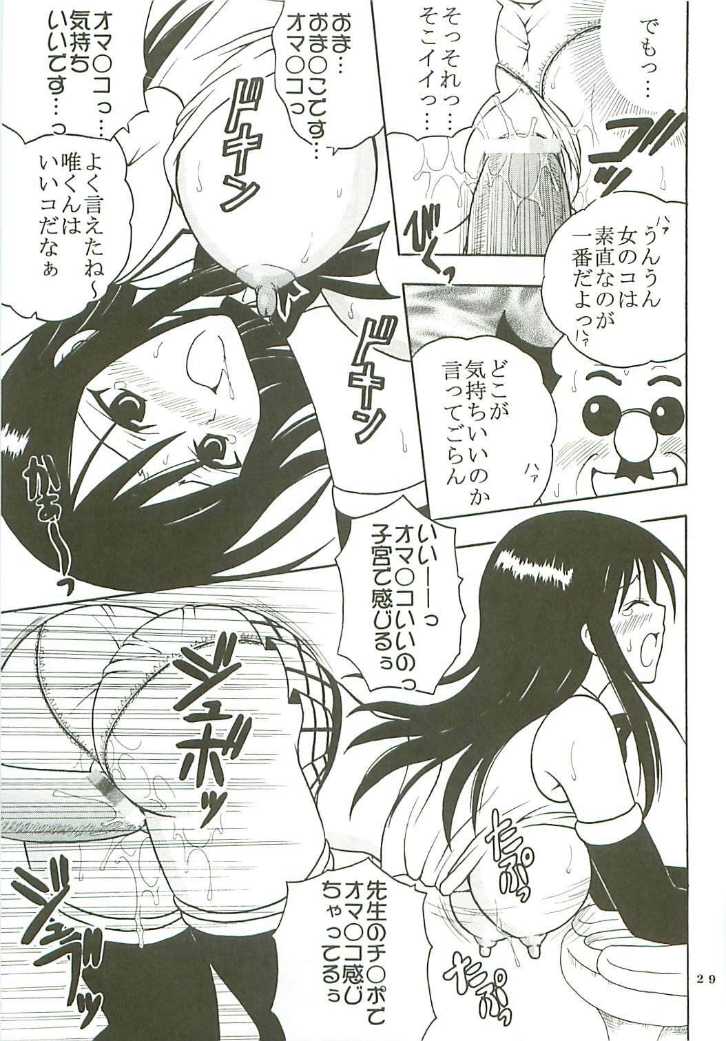 [St. Rio (Kitty)] ToLOVE Ryu Vol. 7 (To LOVE-Ru) page 30 full