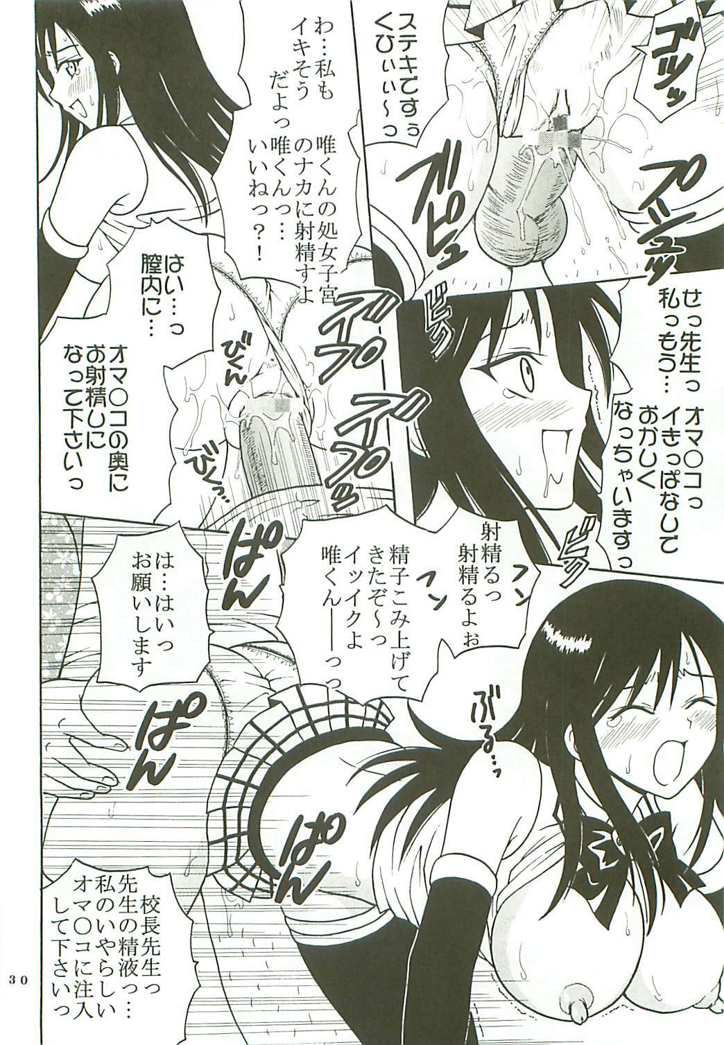 [St. Rio (Kitty)] ToLOVE Ryu Vol. 7 (To LOVE-Ru) page 31 full