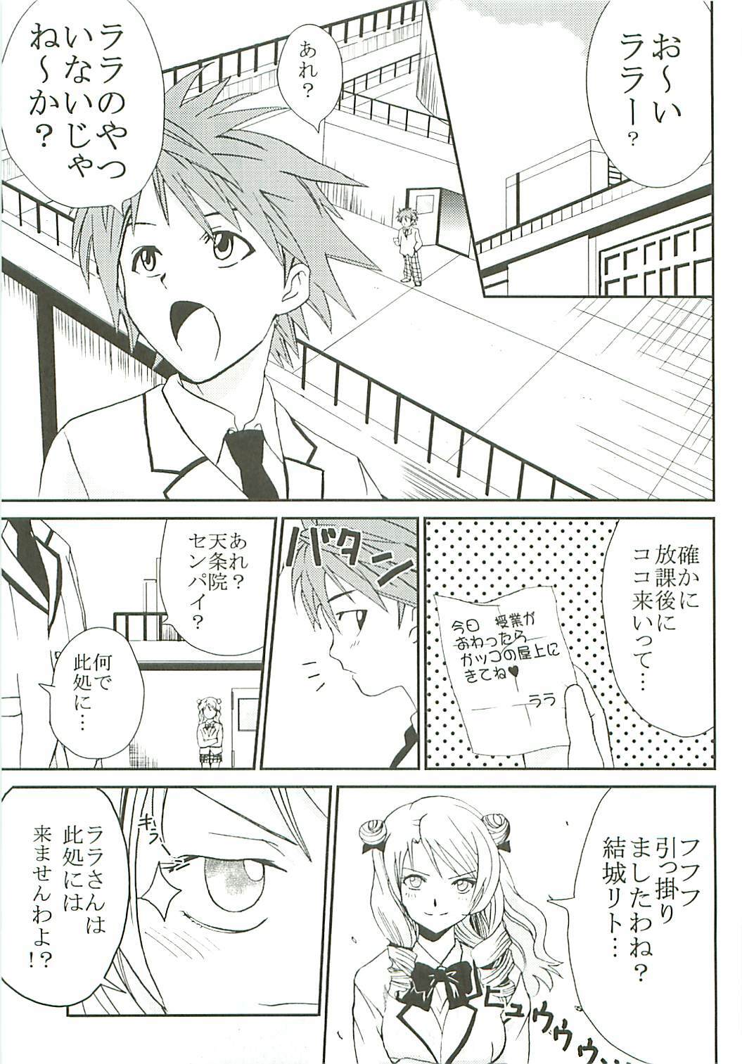 [St. Rio (Kitty)] ToLOVE Ryu Vol. 7 (To LOVE-Ru) page 34 full