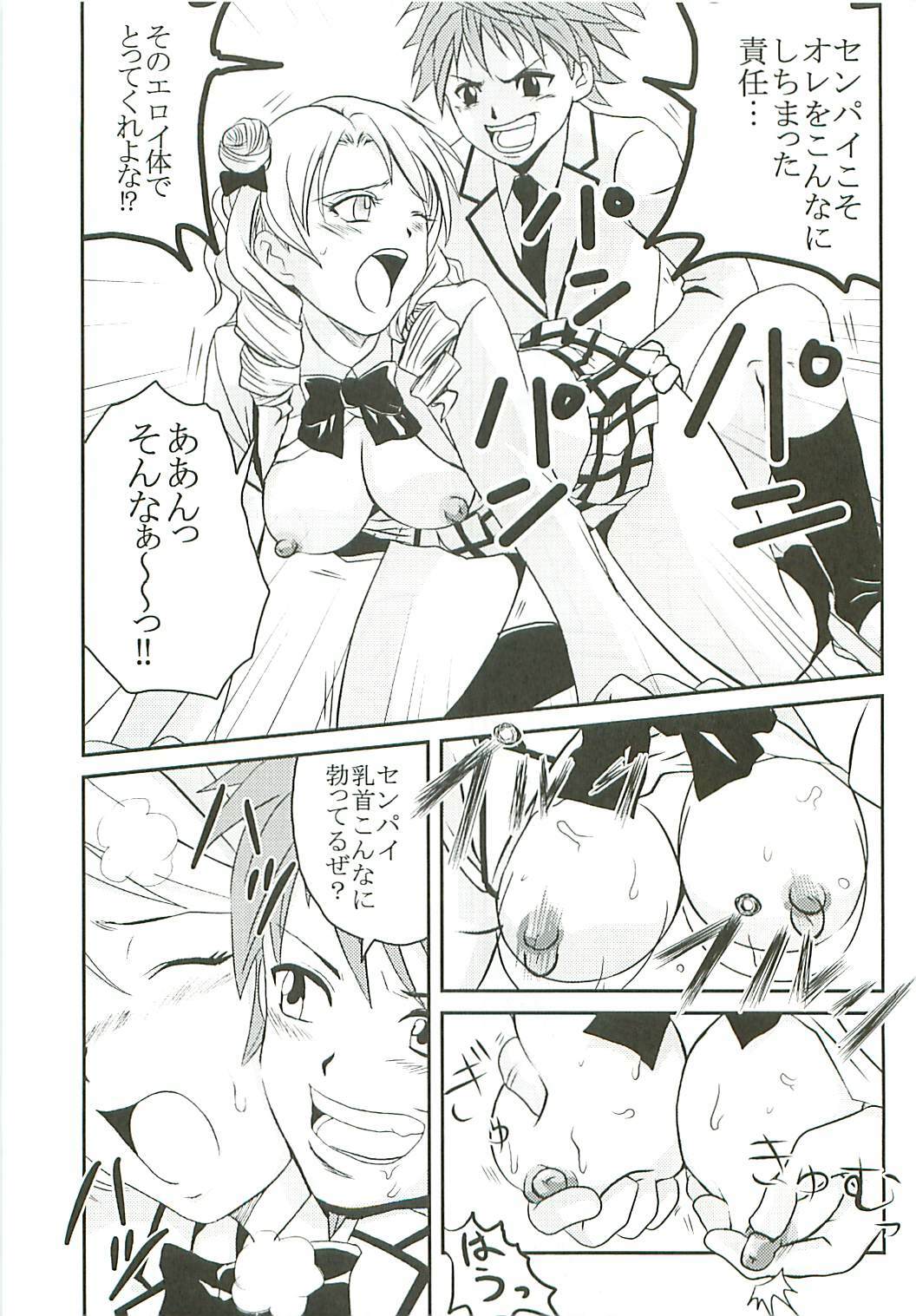 [St. Rio (Kitty)] ToLOVE Ryu Vol. 7 (To LOVE-Ru) page 46 full