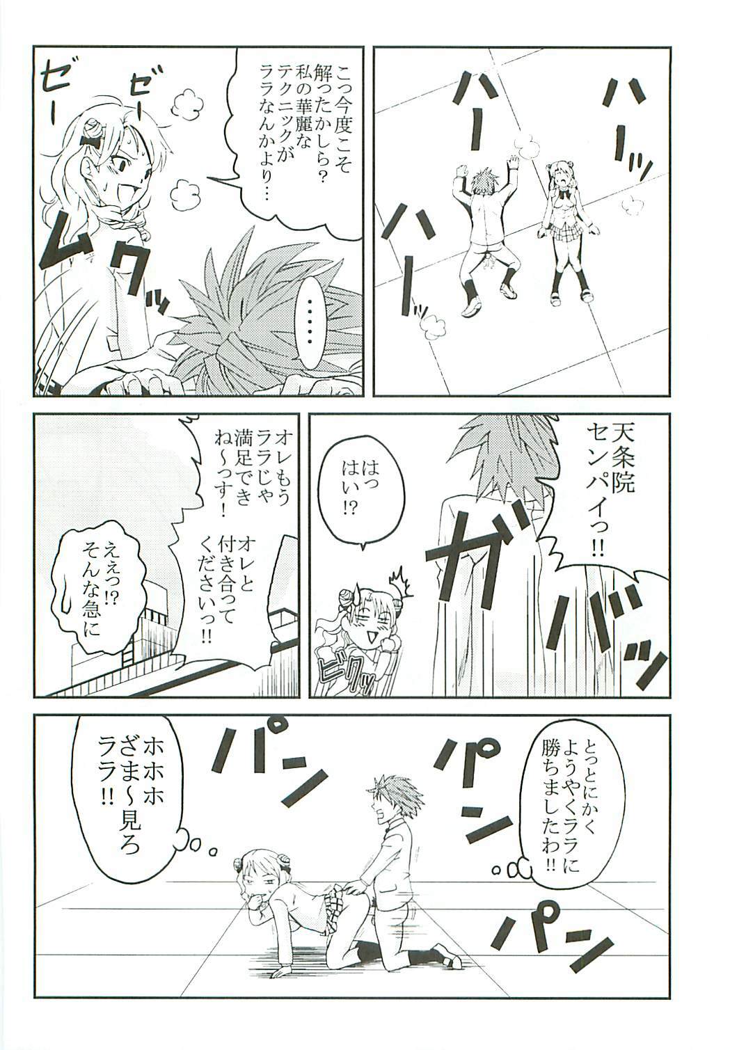 [St. Rio (Kitty)] ToLOVE Ryu Vol. 7 (To LOVE-Ru) page 49 full