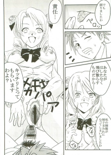 [St. Rio (Kitty)] ToLOVE Ryu Vol. 7 (To LOVE-Ru) - page 39
