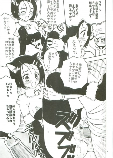 [St. Rio (Kitty)] ToLOVE Ryu Vol. 7 (To LOVE-Ru) - page 8