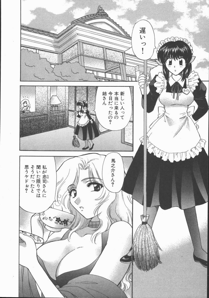 [Hirose Miho] Tadaima Full House page 10 full