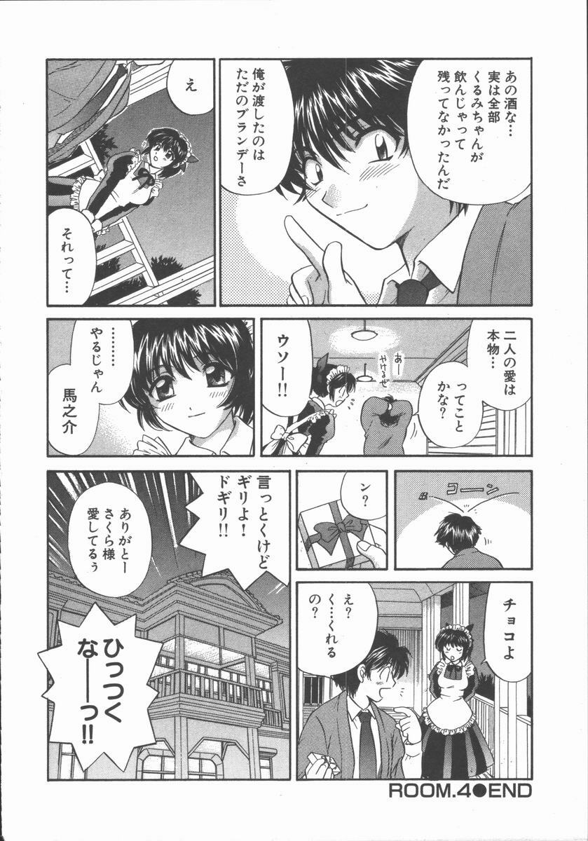 [Hirose Miho] Tadaima Full House page 102 full