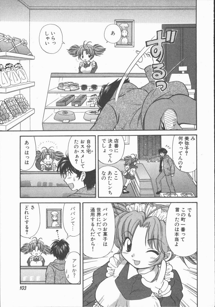 [Hirose Miho] Tadaima Full House page 105 full
