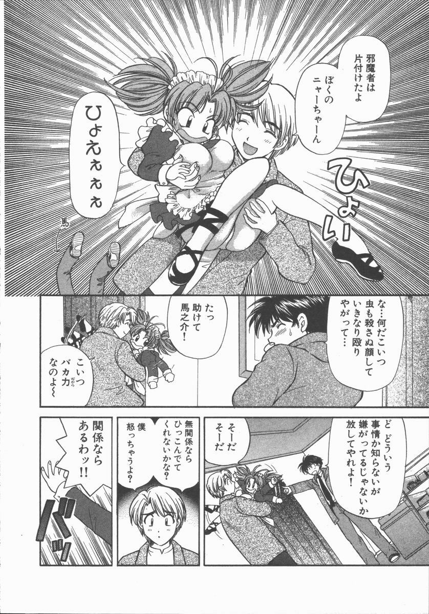 [Hirose Miho] Tadaima Full House page 108 full
