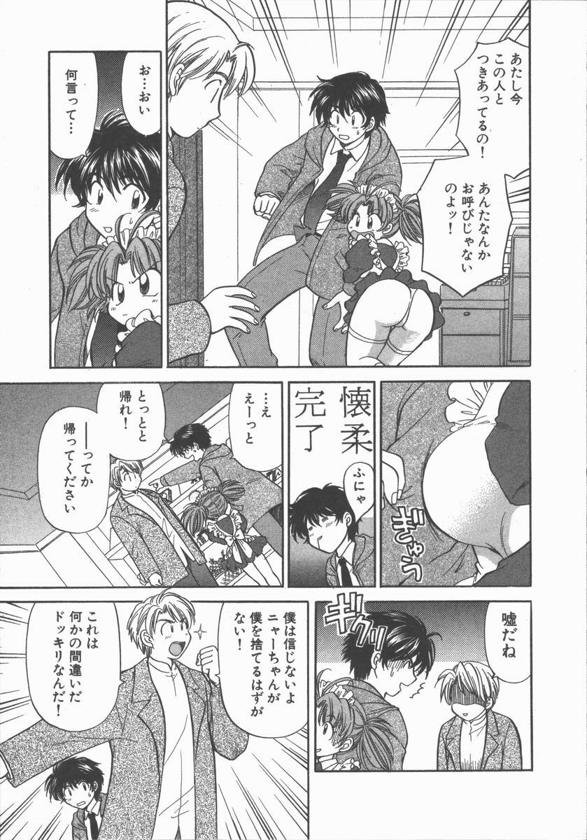 [Hirose Miho] Tadaima Full House page 109 full
