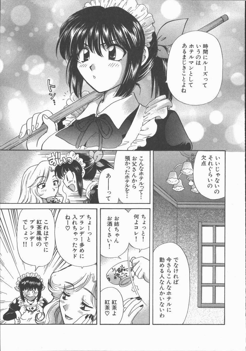 [Hirose Miho] Tadaima Full House page 11 full