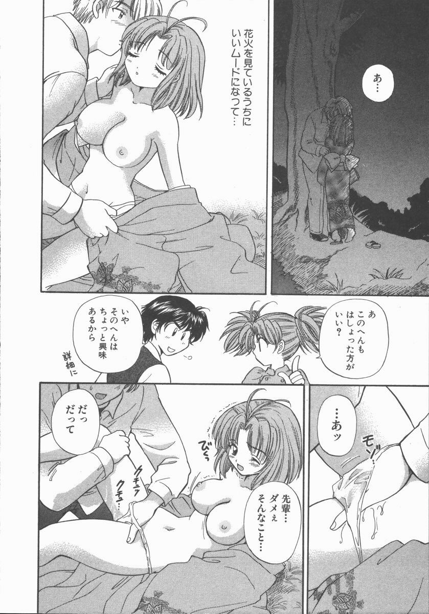 [Hirose Miho] Tadaima Full House page 112 full