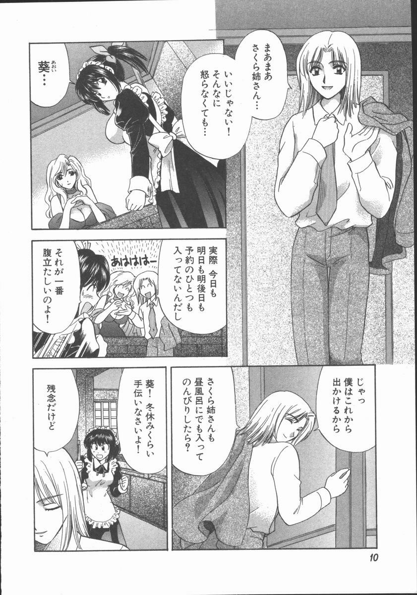 [Hirose Miho] Tadaima Full House page 12 full