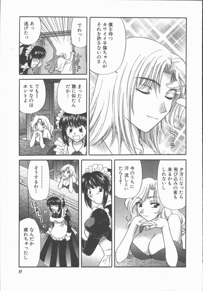 [Hirose Miho] Tadaima Full House page 13 full