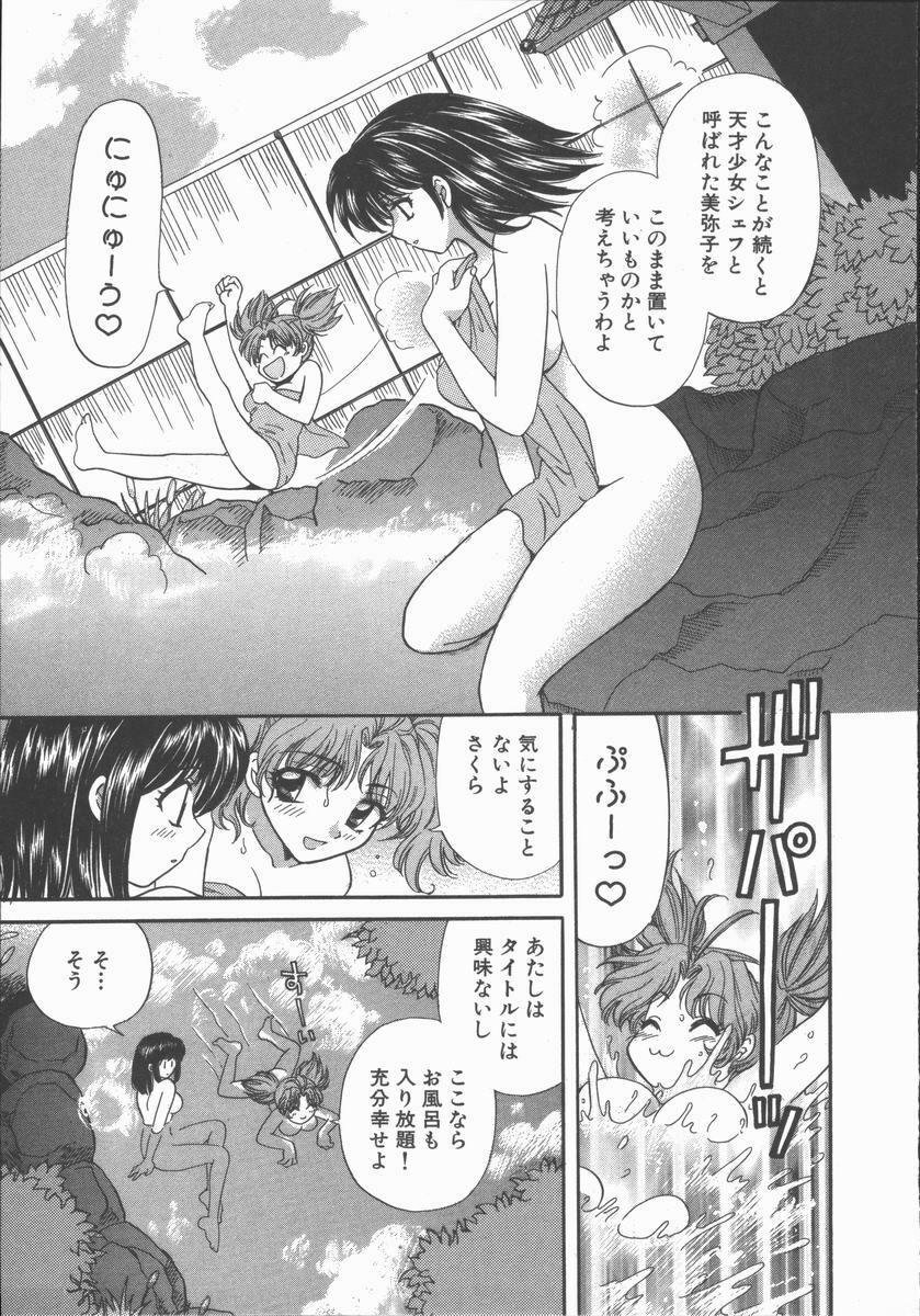 [Hirose Miho] Tadaima Full House page 15 full