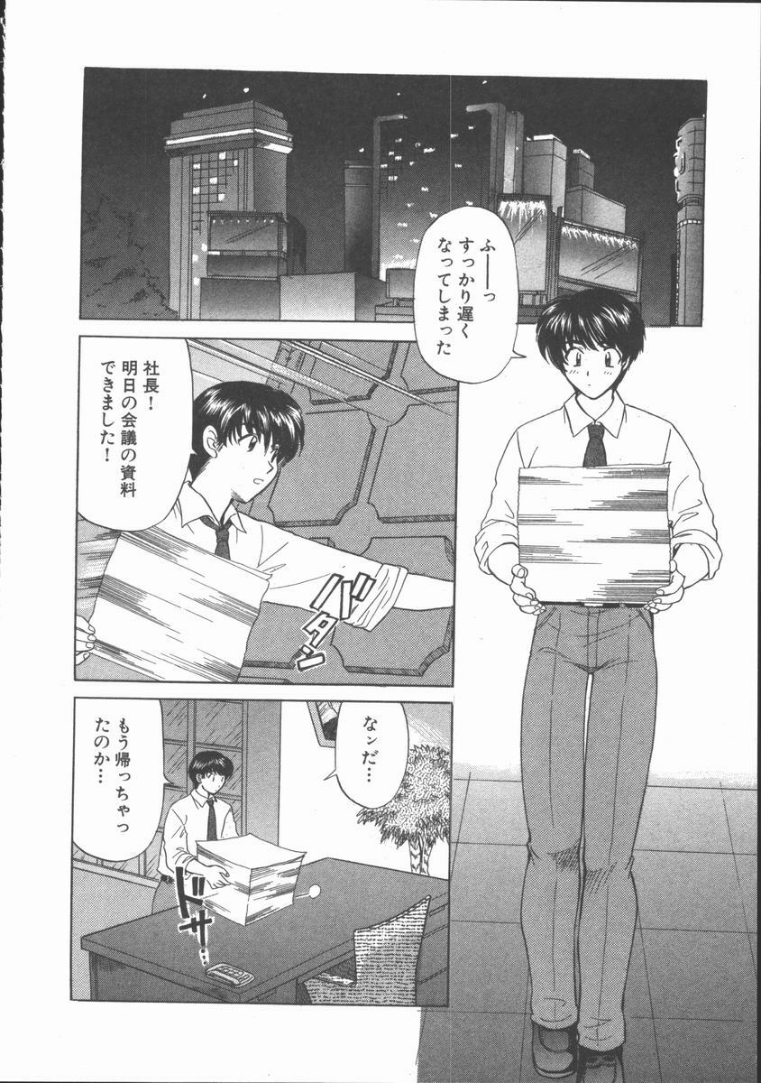[Hirose Miho] Tadaima Full House page 152 full