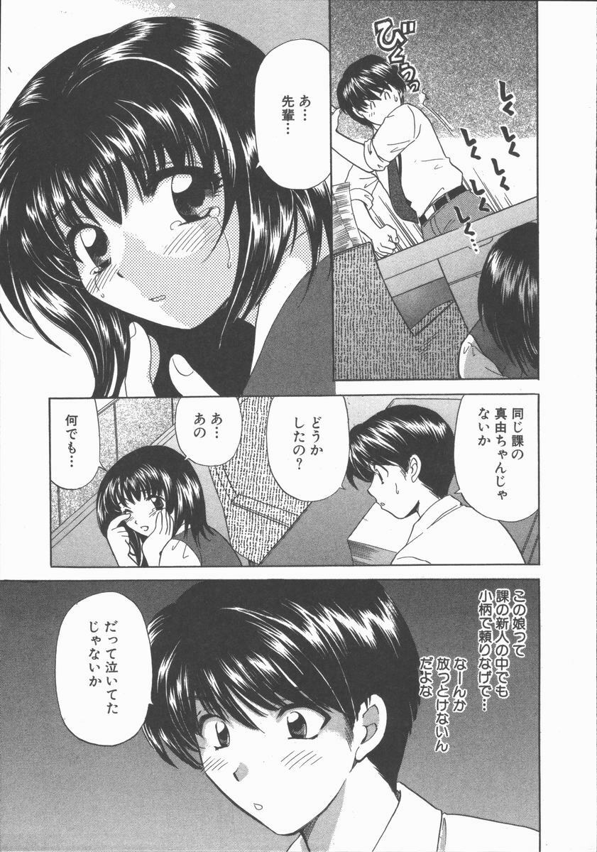 [Hirose Miho] Tadaima Full House page 153 full
