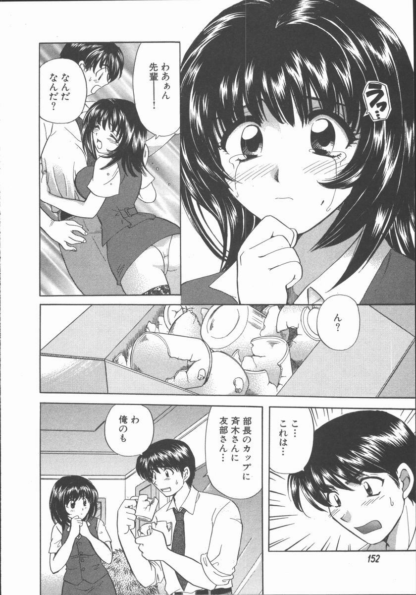[Hirose Miho] Tadaima Full House page 154 full