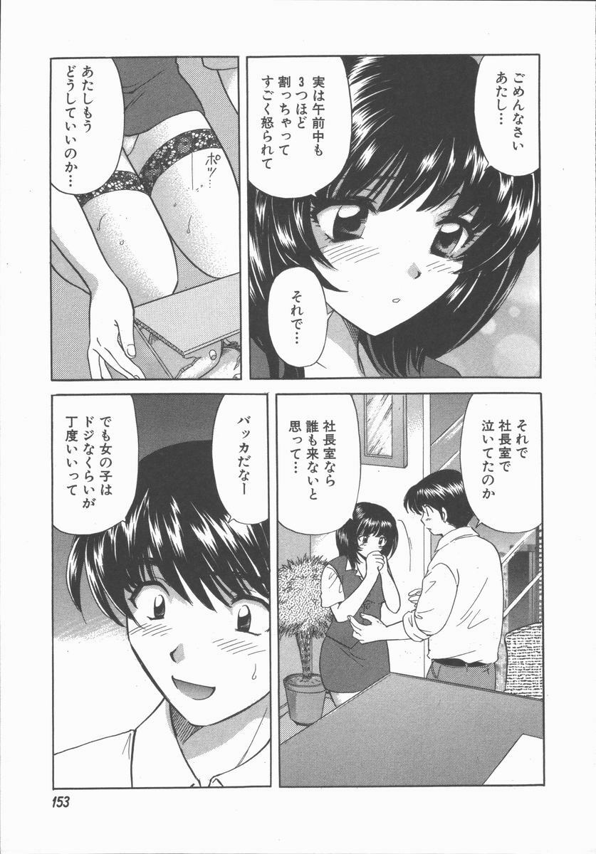[Hirose Miho] Tadaima Full House page 155 full