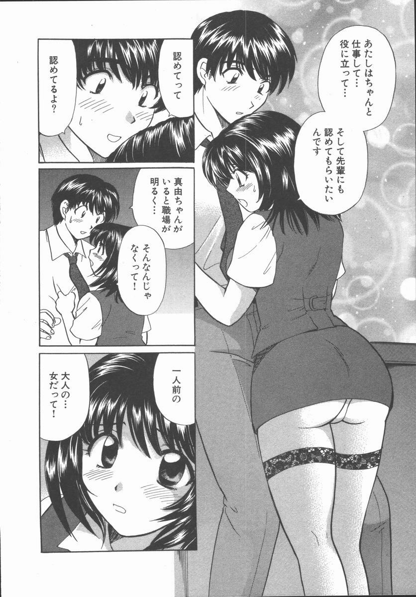 [Hirose Miho] Tadaima Full House page 158 full