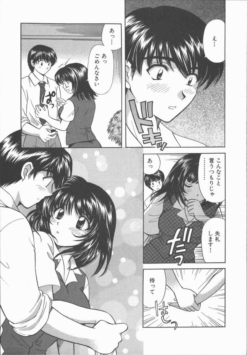 [Hirose Miho] Tadaima Full House page 159 full