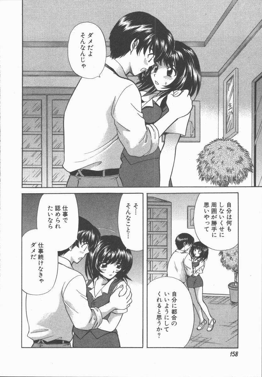 [Hirose Miho] Tadaima Full House page 160 full