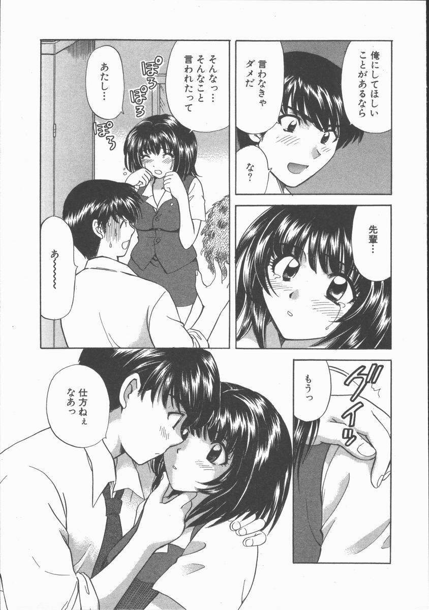 [Hirose Miho] Tadaima Full House page 161 full