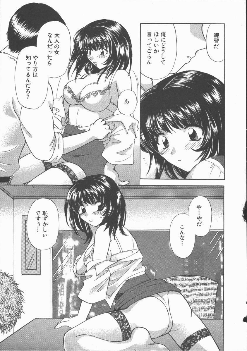 [Hirose Miho] Tadaima Full House page 163 full