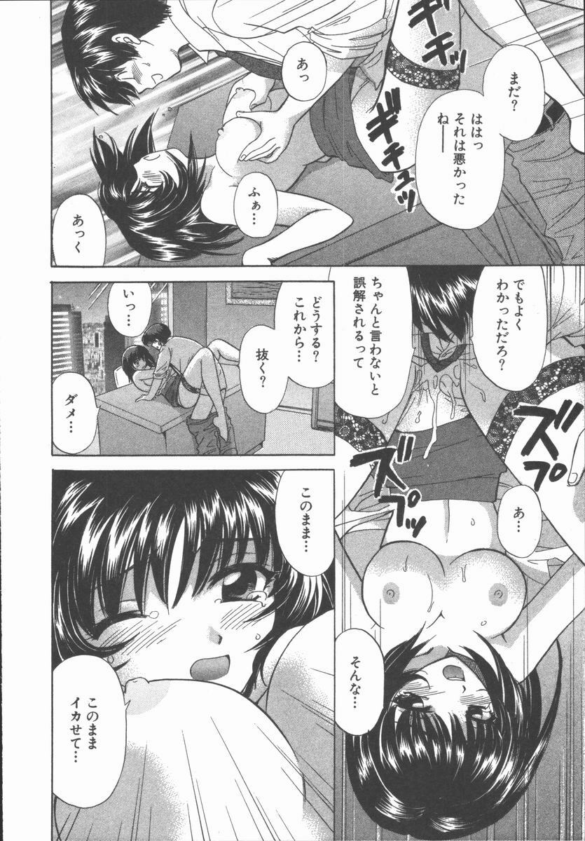 [Hirose Miho] Tadaima Full House page 168 full