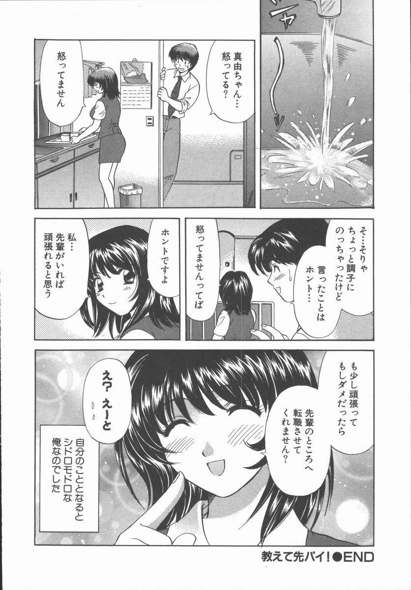 [Hirose Miho] Tadaima Full House page 170 full