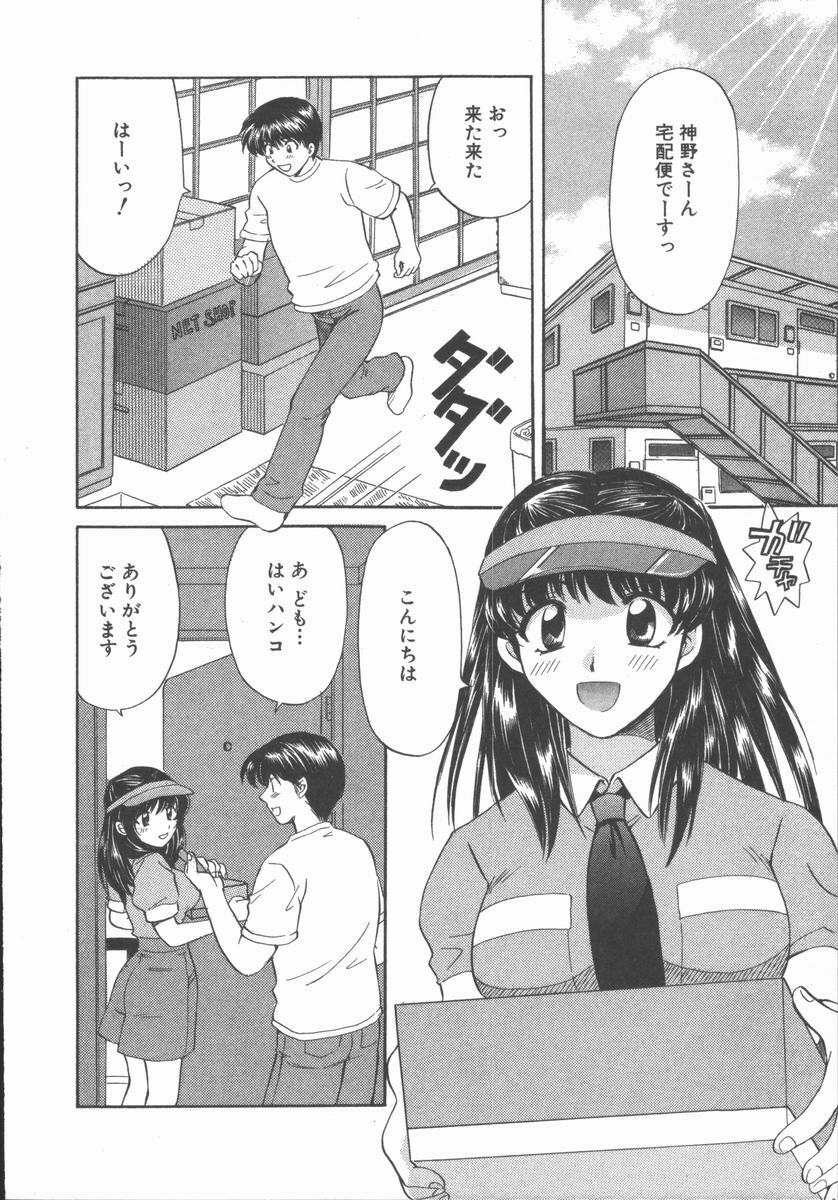 [Hirose Miho] Tadaima Full House page 172 full