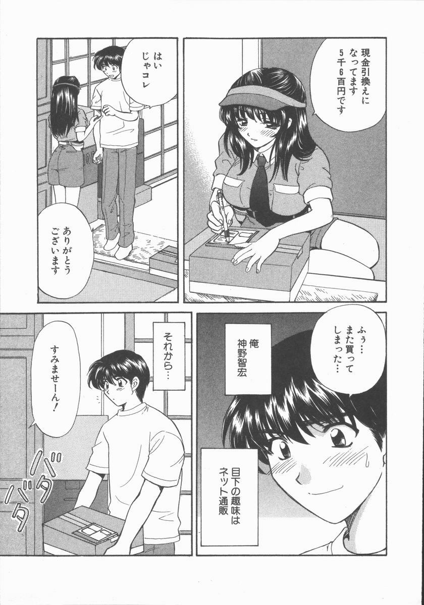 [Hirose Miho] Tadaima Full House page 173 full