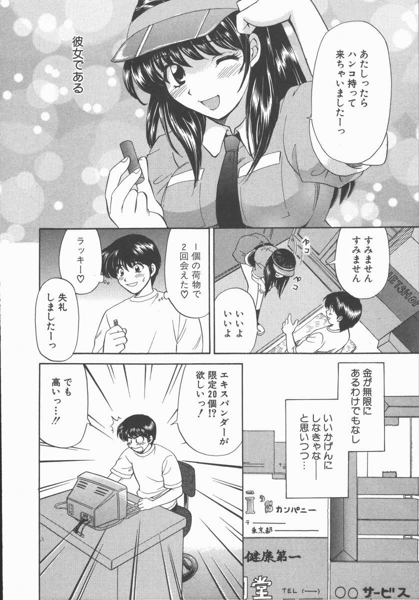 [Hirose Miho] Tadaima Full House page 174 full