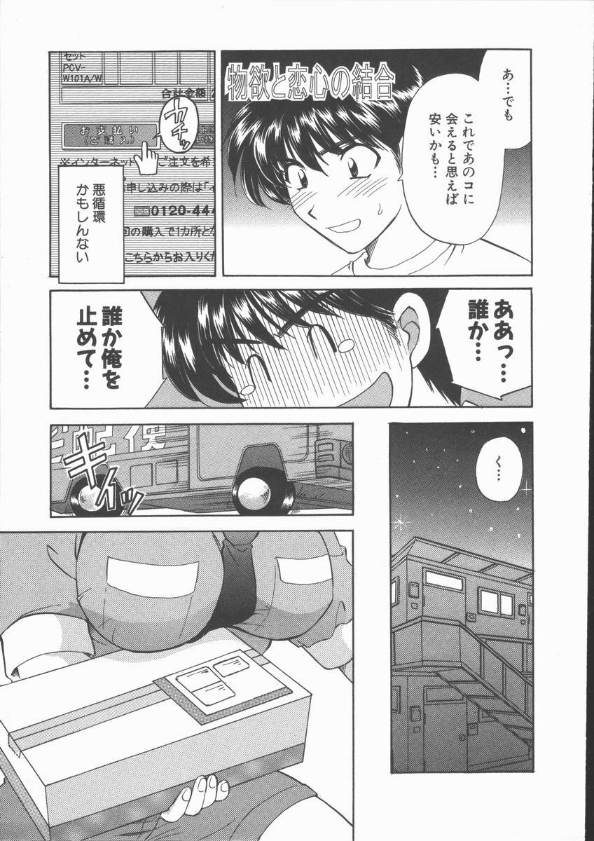 [Hirose Miho] Tadaima Full House page 175 full