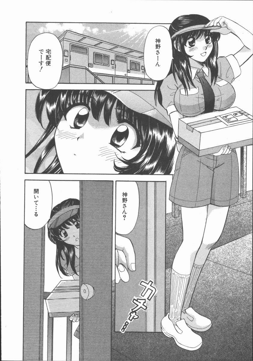 [Hirose Miho] Tadaima Full House page 176 full